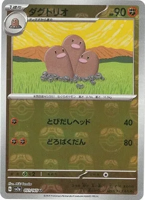 Dugtrio [Headbutt Bounce | Mud Bomb]