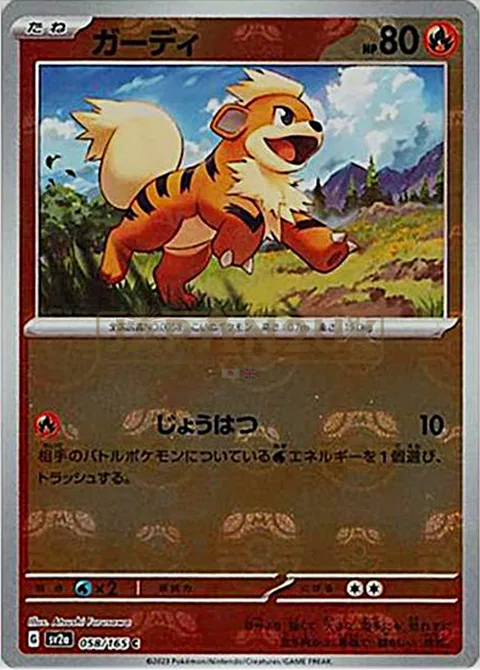 Growlithe [Vaporize]