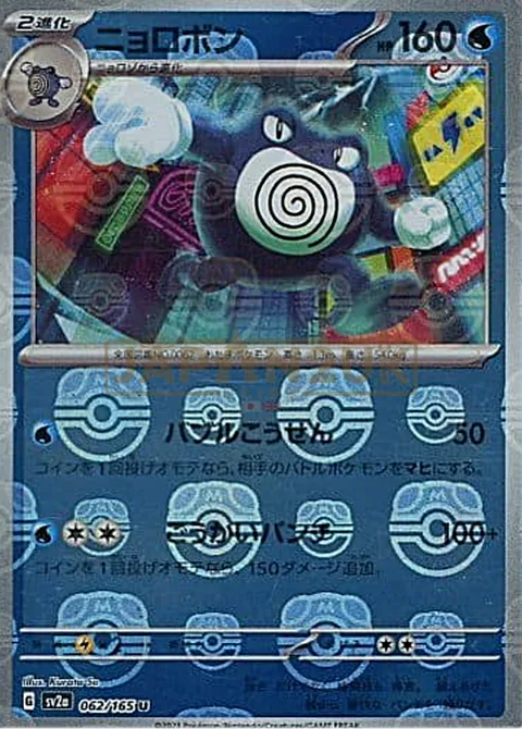 Poliwrath [Bubble Beam | Heroic Punch]