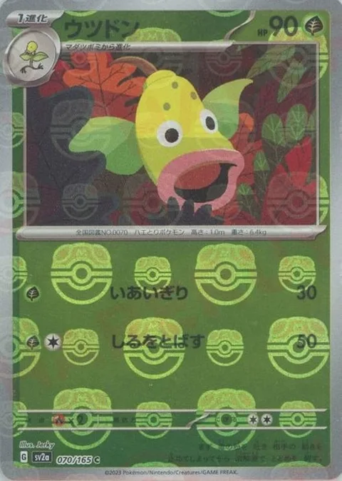 Weepinbell [Cut | Spray Fluid]