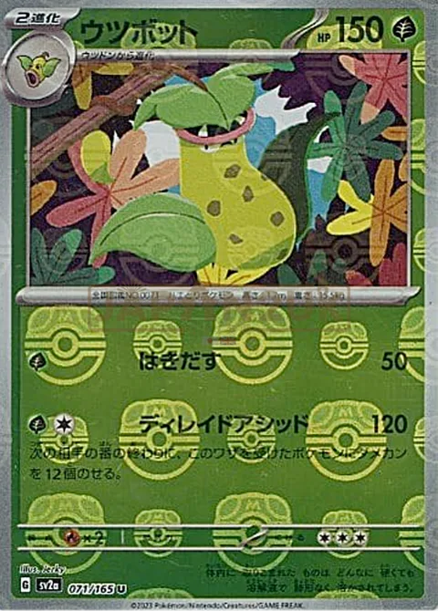 Victreebel [Spit Up | Slow-Acting Acid]