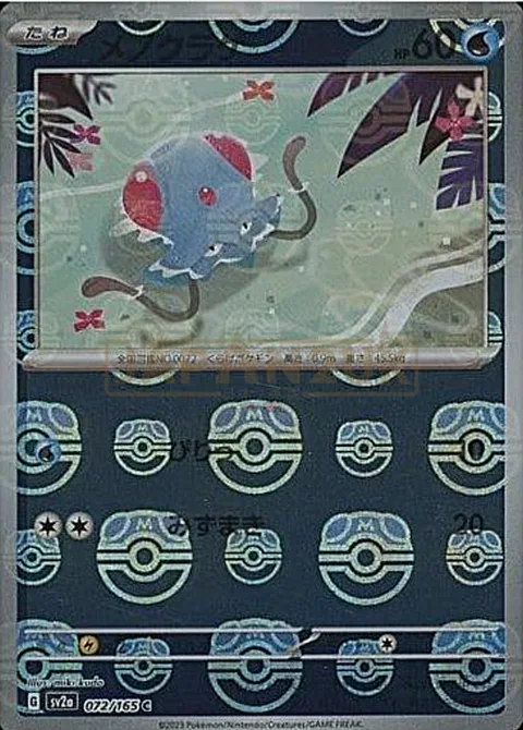 Tentacool [Tingle | Watering]