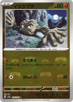 Geodude [Stiffen | Knuckle Punch]