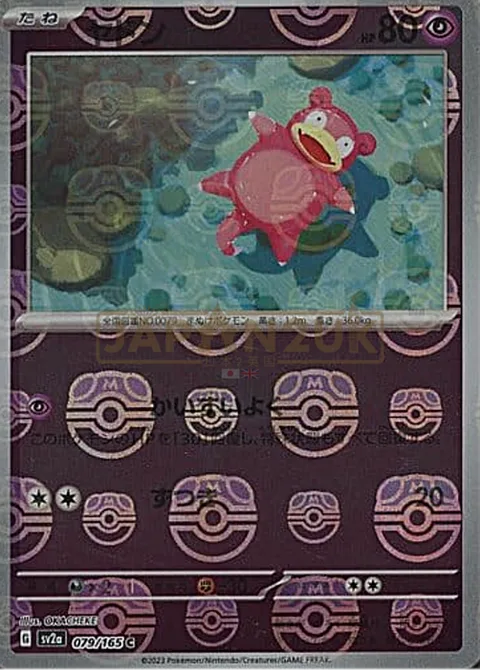 Slowpoke [Sea Bathing | Headbutt]