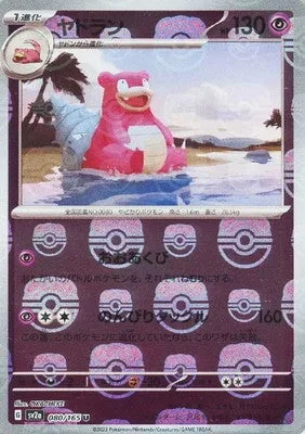 Slowbro [Big Yawn | Laid-Back Tackle]