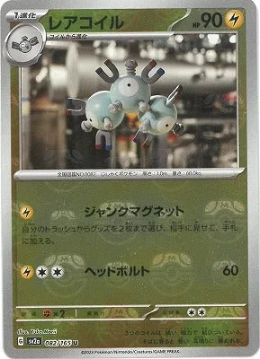 Magneton [Junk Magnet | Head Bolt]