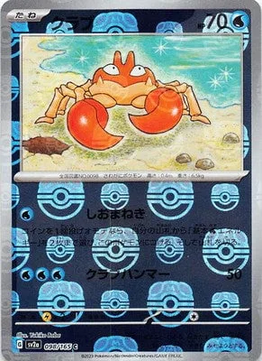 Krabby [Salt Water | Crabhammer]