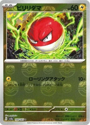 Voltorb [Tumbling Attack]