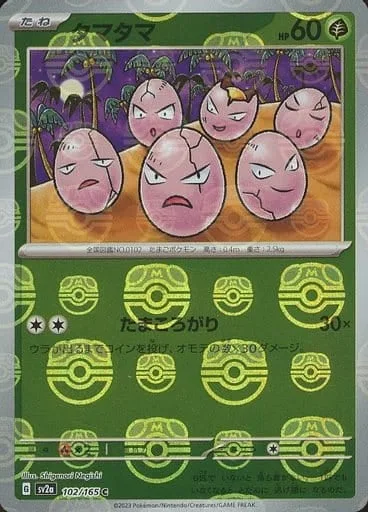Exeggcute [Ball Roll]