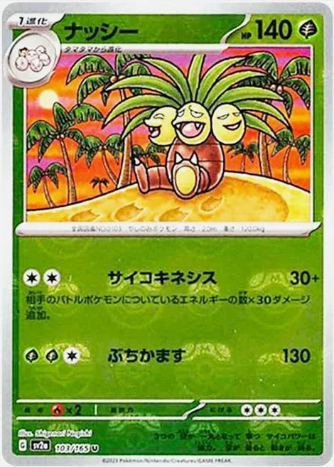 Exeggutor [Psychic | Hammer In]