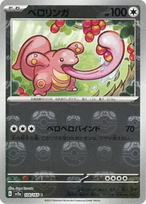 Lickitung [Tongue-Tied]
