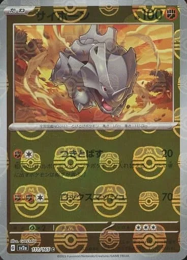Rhyhorn [Push Down | Boulder Crush]