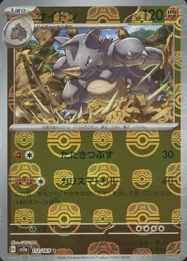 Rhydon [Wrack Down | Charismatic Drill]