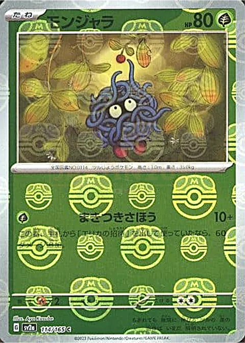 Tangela [Tactful Tangling]