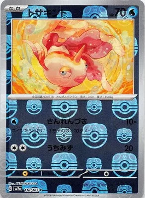 Goldeen [Triple Strike | Sprinkle Water]