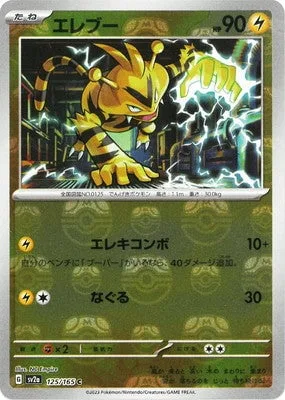 Electabuzz [Electro Combo | Light Punch]
