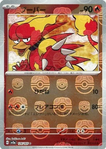 Magmar [Live Coal | Flare Combo]