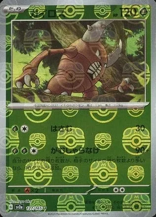 Pinsir [Vise Grip | Reckless Throw]
