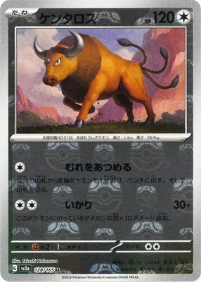 Tauros [Gather the Crew | Rage]