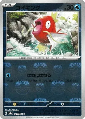 Magikarp [Splashy Splash]