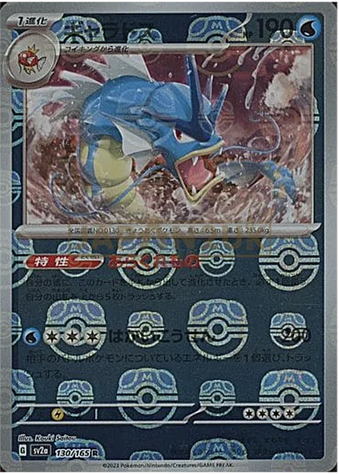 Gyarados [Untamed One | Hyper Beam]
