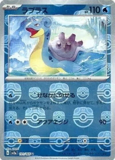 Lapras [Hop on My Back | Aqua Edge]