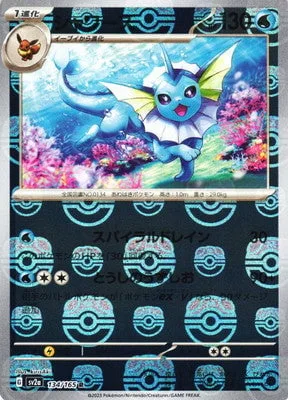 Vaporeon [Spiral Drain | Fighting Whirlpool]