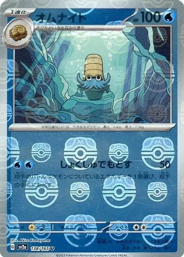 Omanyte [Tentacular Return]