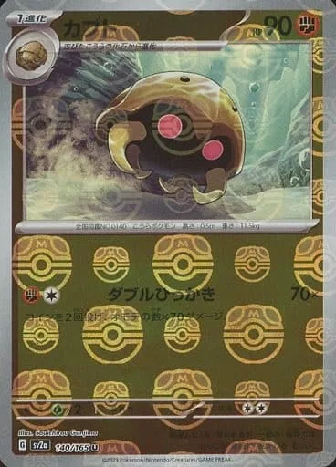 Kabuto [Double Scratch]