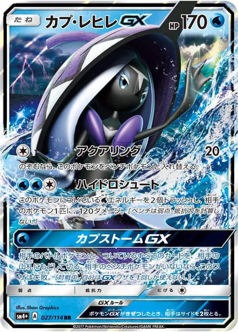 Tapu Fini GX [Aqua Ring | Hydro Shot | Tapu Storm GX]