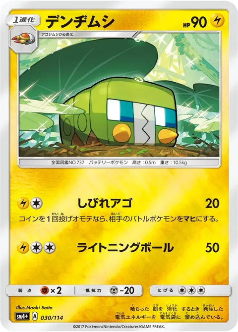 Charjabug [Shocking Jaws | Electric Ball]