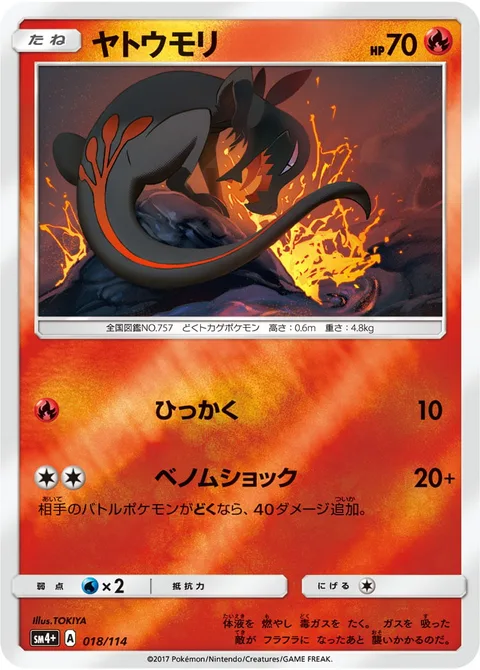 Salandit [Scratch | Venoshock]