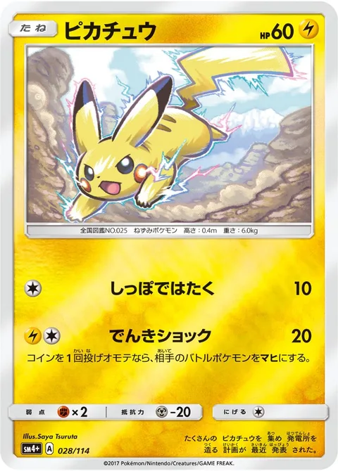 Pikachu [Tail Whap | Thundershock]