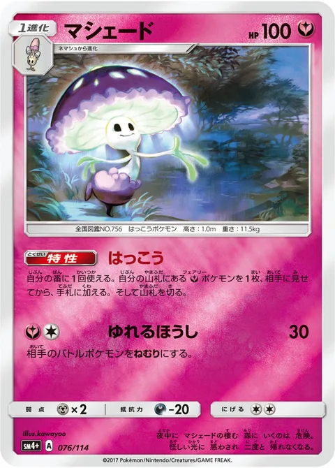 Shiinotic [Illuminate | Flickering Spores]