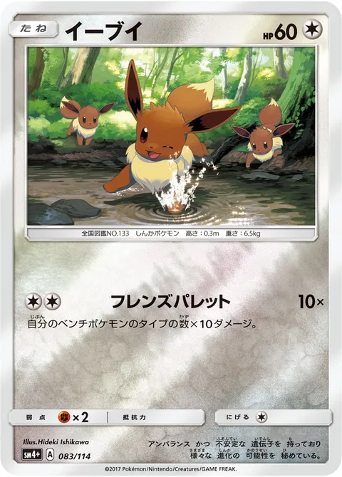 Eevee [Palette of Friends]