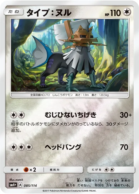 Type: Null [Merciless Strike | Headbang]