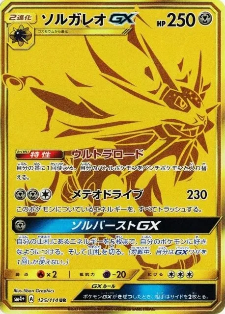 Solgaleo GX [Ultra Road | Sunsteel Strike | Sol Burst GX]