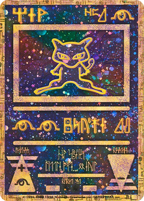 Ancient Mew [Psyche]