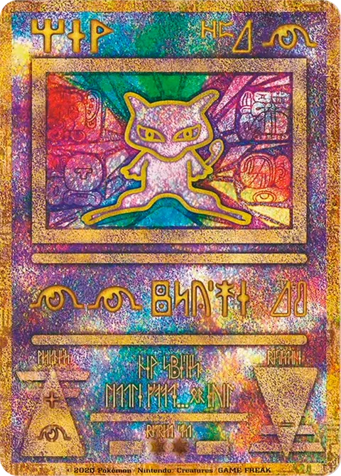Ancient Mew [Psyche]