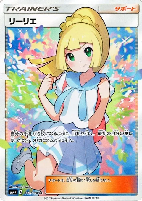 Lillie