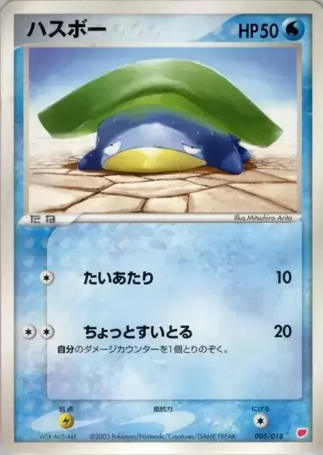 Lotad [Tackle | Blot]
