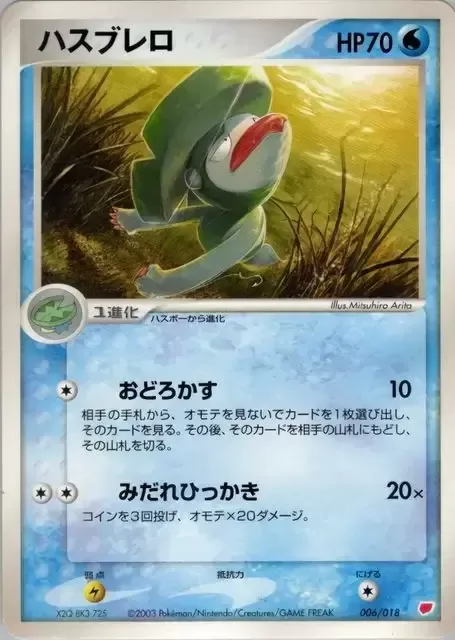 Lombre [Surprise | Fury Swipes]