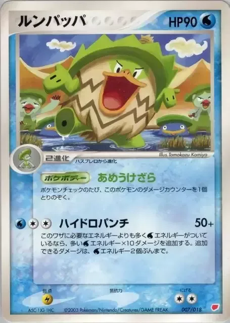 Ludicolo [Rain Dish | Hydro Punch]