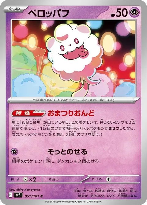 Swirlix [Festival Lead | Sneaky Placement]
