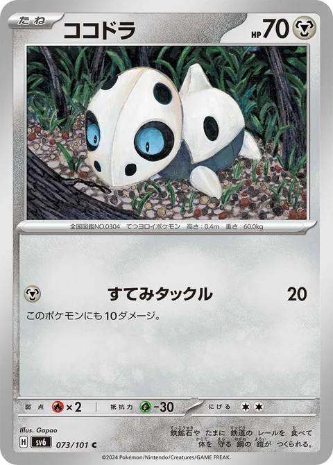Aron [Double-Edge]