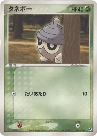 Seedot [Tackle]