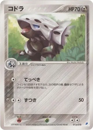 Lairon [Iron Defense | Headbutt]