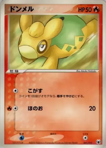 Numel [Singe | Flare]