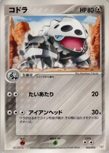 Lairon [Tackle | Iron Head]