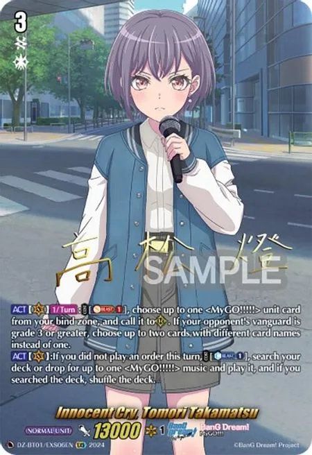 Innocent Cry, Tomori Takamatsu [D-Format]